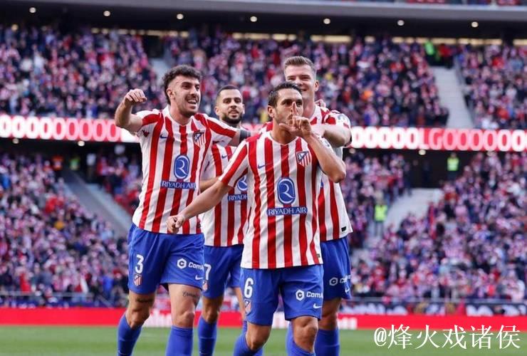 西甲最新积分战报：两大豪门获胜，赫罗纳逆袭，大黑马4连胜