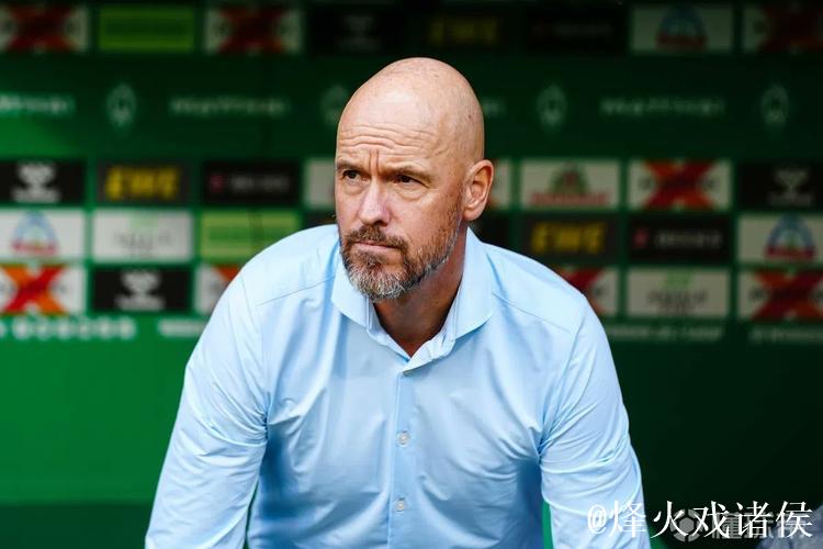 罗尔费斯:药厂解雇滕哈格不因为成绩,是因看不 罗尔费斯:药厂解雇滕哈格不因为成绩,是因看不